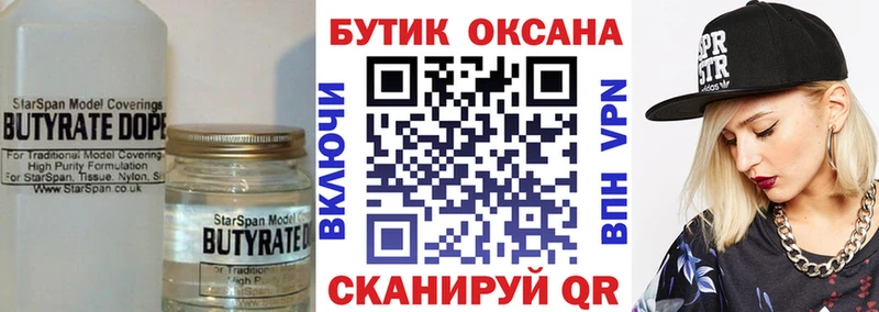 БУТИРАТ GHB купить наркотики цена Краснокамск