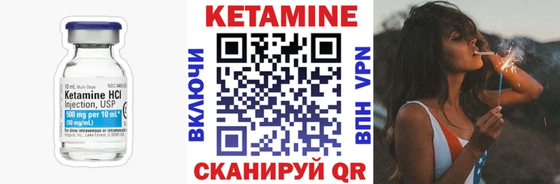 Кетамин VHQ  цены наркотик  KRAKEN маркетплейс  Краснокамск 