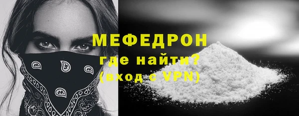 мефедрон мука Богданович